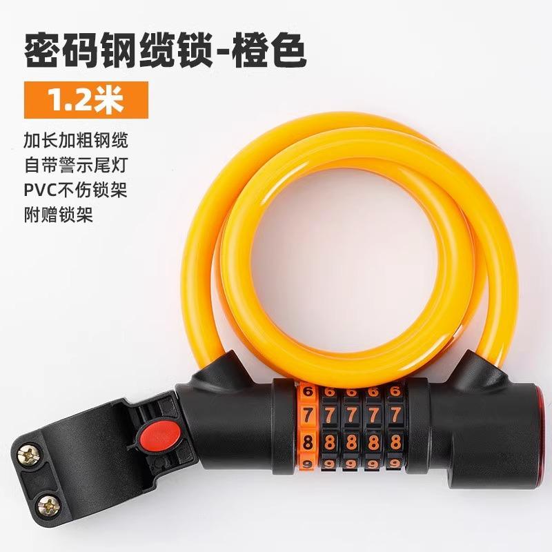 Bicycle Lock, Anti-theft Password Lock, Mountain Bike Chain Lock, Electric Bike Battery Lock