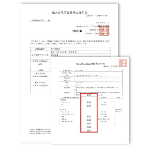 SANYU Nitrile Gloves, Disposable White, 0.08mm Thick, Powder-Free, Food Sanitation Law Compliant, 100/300/500/1000 Count (M, 1 Box of 100)