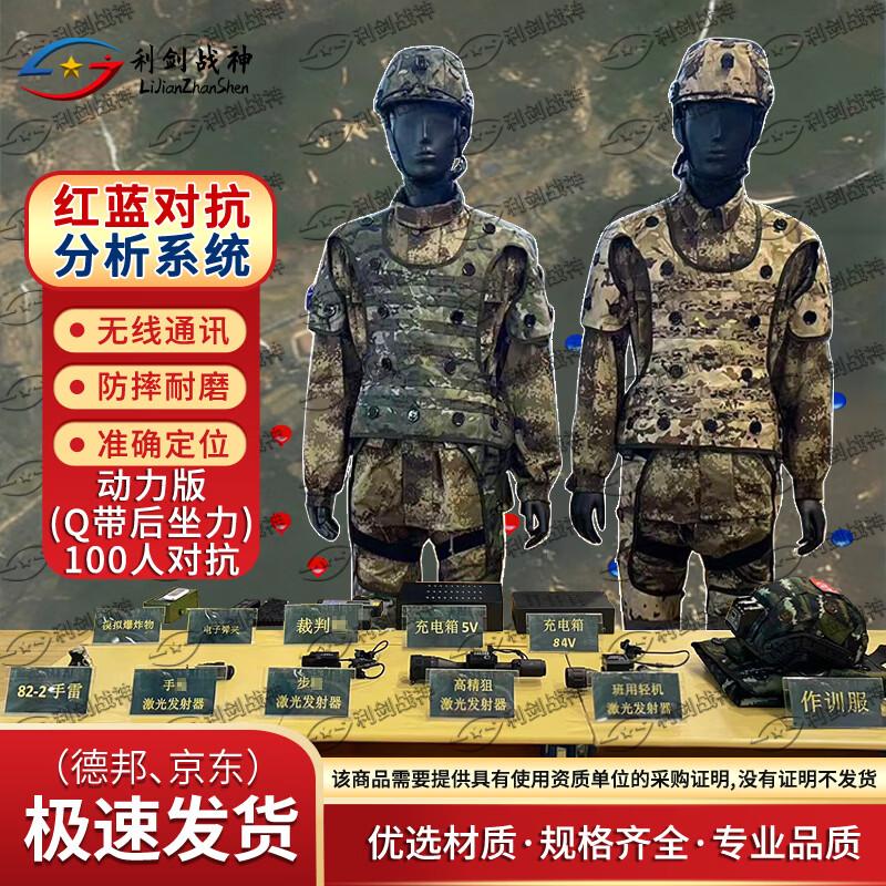 Laser Tag Combat Vest