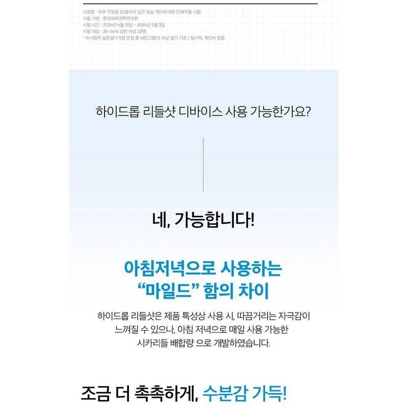 VT Hydrop Reedle Shot 100hL 2 Step Mask Bundle Set