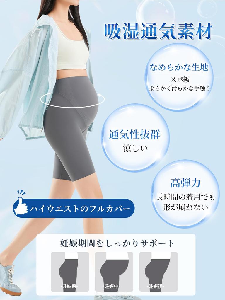 Veimia Maternity Short Leggings for and Maternity Yoga Cool to the Prevents and Gift for Pregnant Pettipants Leggings, Spring, Summer, Fall, Tights,