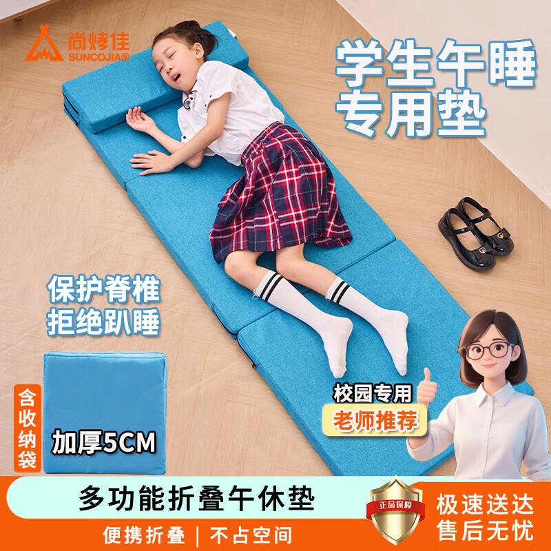 Suncojia Folding Nap Mattress