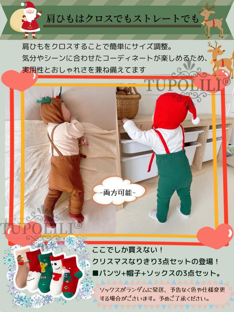 TUPOLILI Christmas Baby Leggings Santa Reindeer Santa Claus Baby Ribbed Overalls 3-Piece Set, Costume, Costume, Outfit, Clothes, Tights, Leggings,