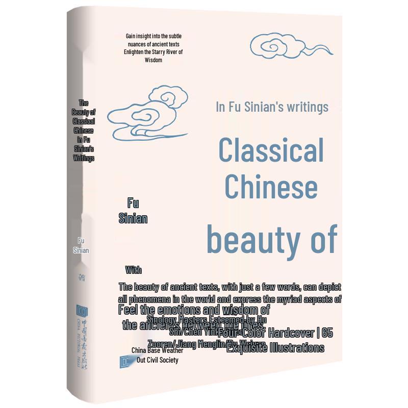 The Beauty of Classical Chinese Prose by Fu Ssu-nien