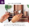 Kamidana No Sato Mitsuba (Walnut)