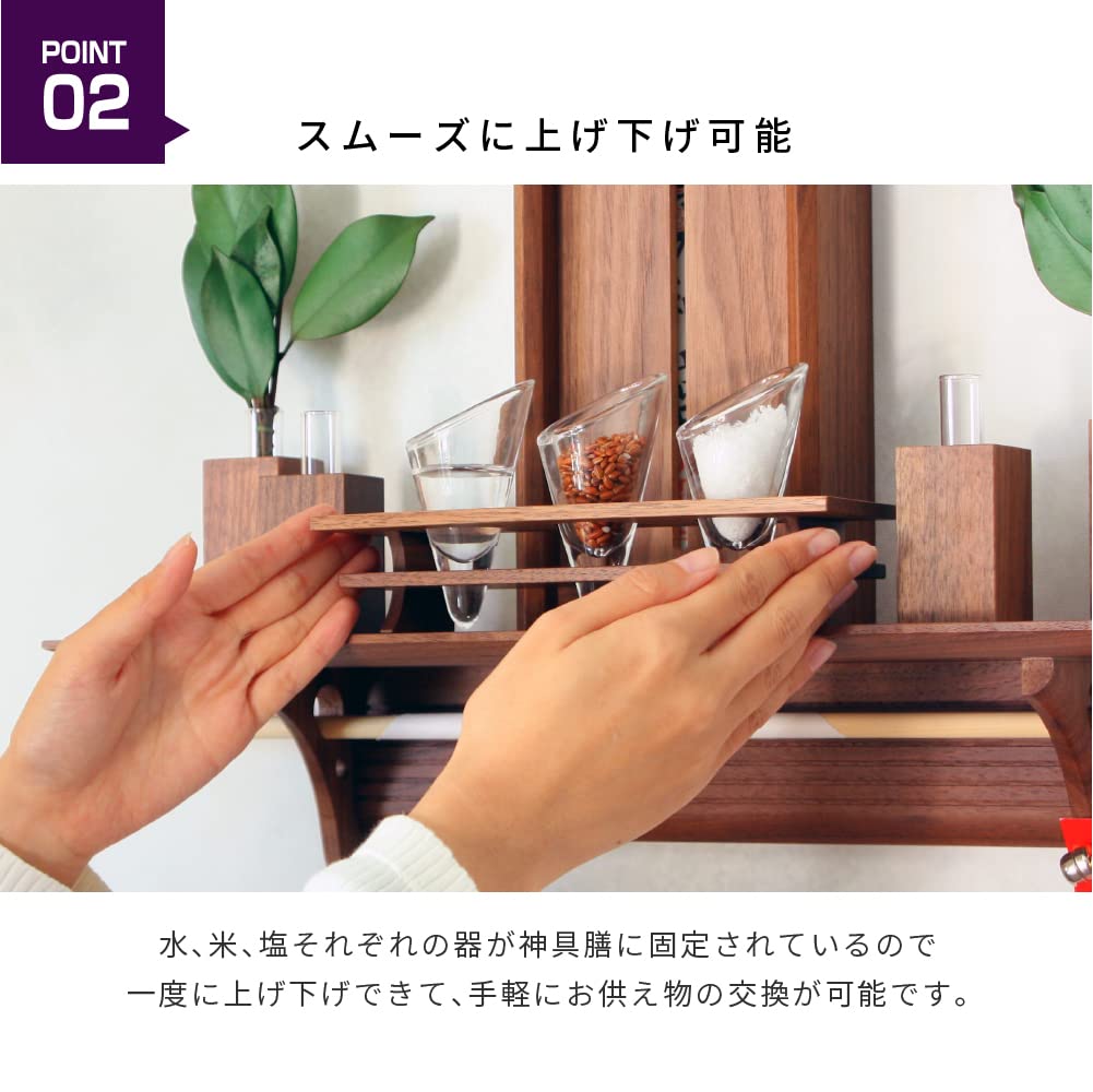 Kamidana No Sato Mitsuba (Walnut)