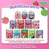 [USED] Jele Chewy Chewy Jelly Various Flavors