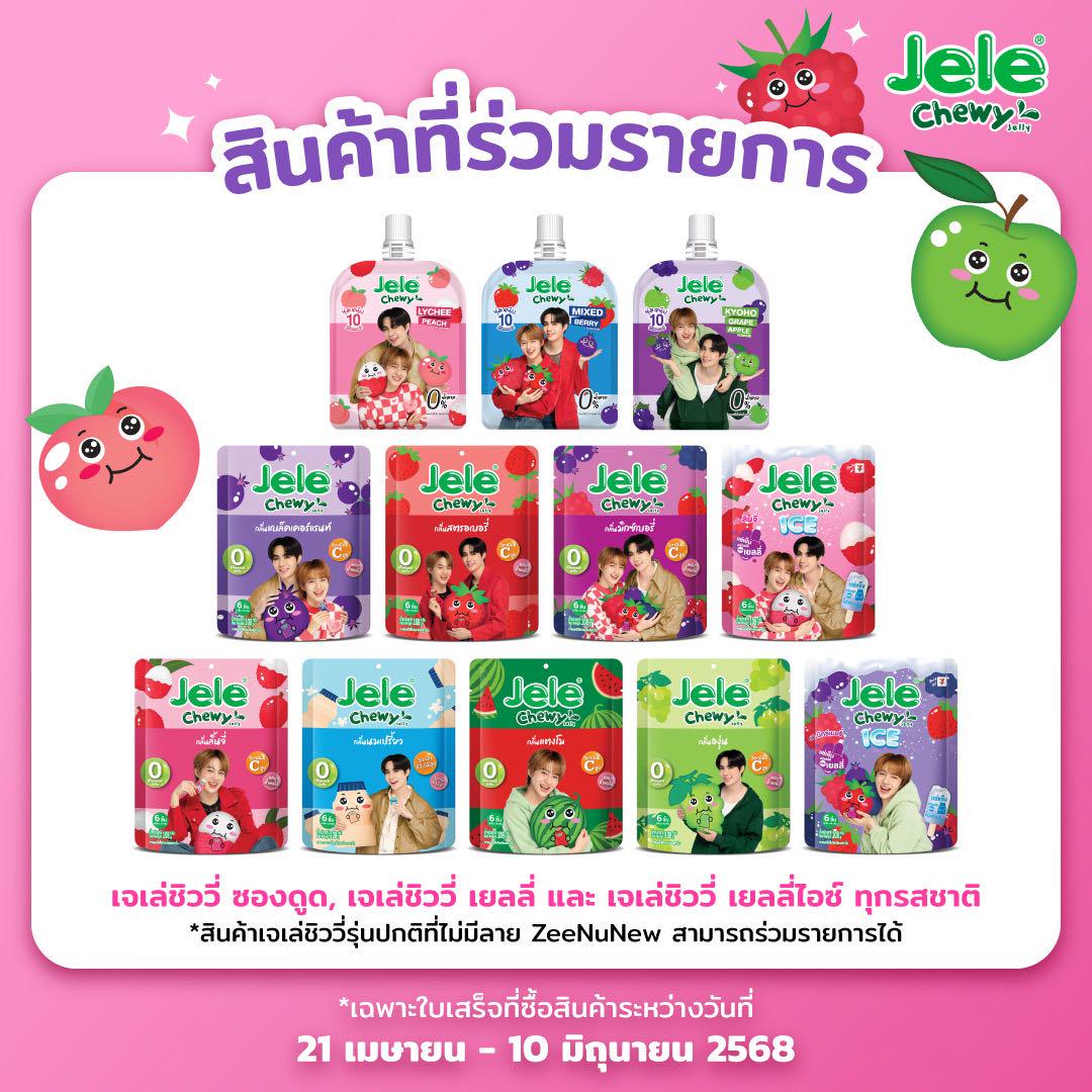 

[Б/У] Jele Chewy Chewy Jelly Разные вкусы