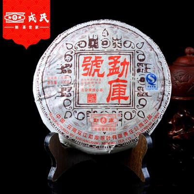 2007 Mengku Rongshi Puer Sheng Puer "Mengku Hao" Raw Puerh Cake 400g