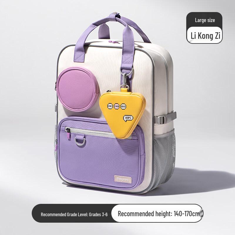 Babycare Ergonomic Kids School Backpack
