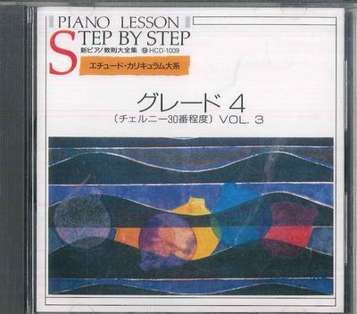 CD VARIOUS - New Piano Instruction Collection 9  HCD1009 EMI 1986 Japan Classical Used