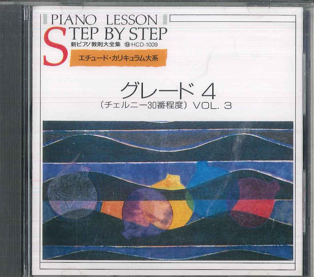 

CD VARIOUS - New Piano Instruction Collection 9 HCD1009 EMI 1986 Japan Classical Used