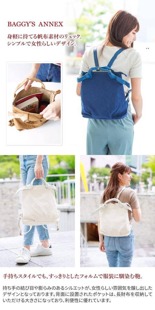 Backpack Army Cross Red [Baggy Port] [Baggy Annex] BP-LMIC5010 Women's BP-LMIC5010-RE