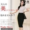 Pencil Skirt Your Mini To In Black with Perfect for Business Office and Slim and Micro Mini Sexy and Plus Sizes Sizes 2XL and B-TALK Women's