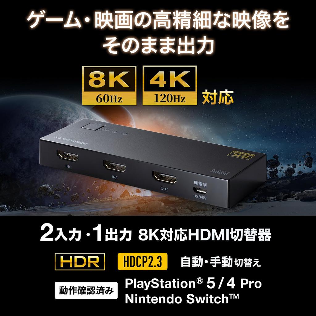 SANWA SUPPLY Switch HDMI Compatível com 8K SW-HDR8K21L (2 Entradas, 1 Saída)
