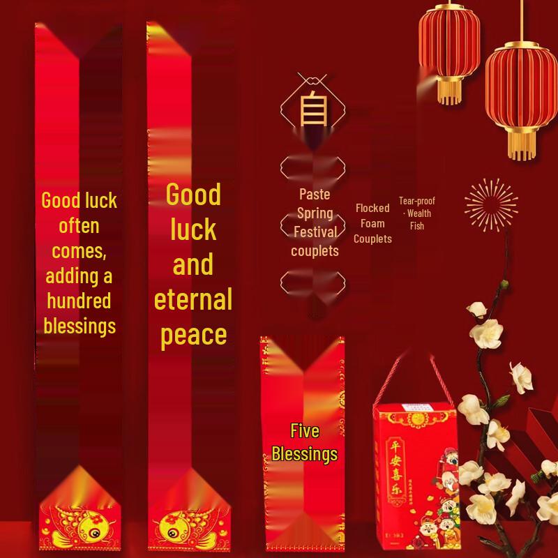 Junshi Spring Festival Flannel Couplets