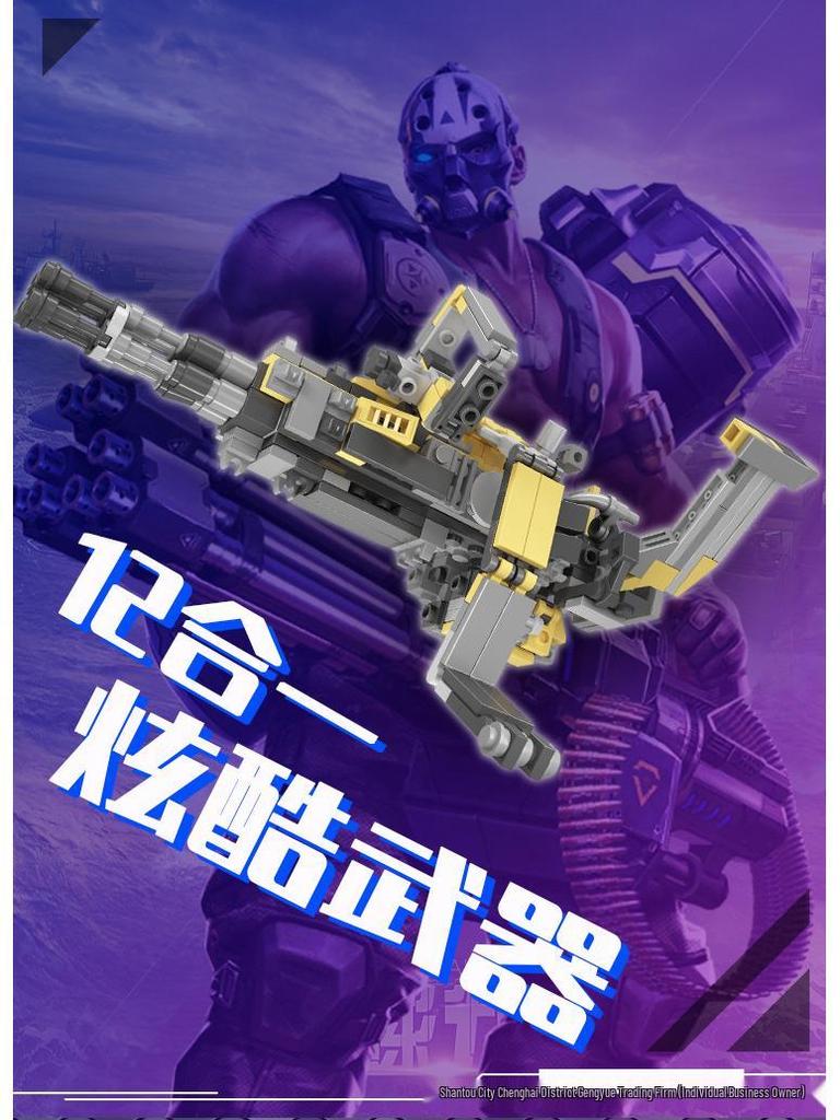 Compatible with Lego: M24, Gatling, AWM Gashapon Weapons Set for Kids – Chicken Eating Game, Birthday Gift.