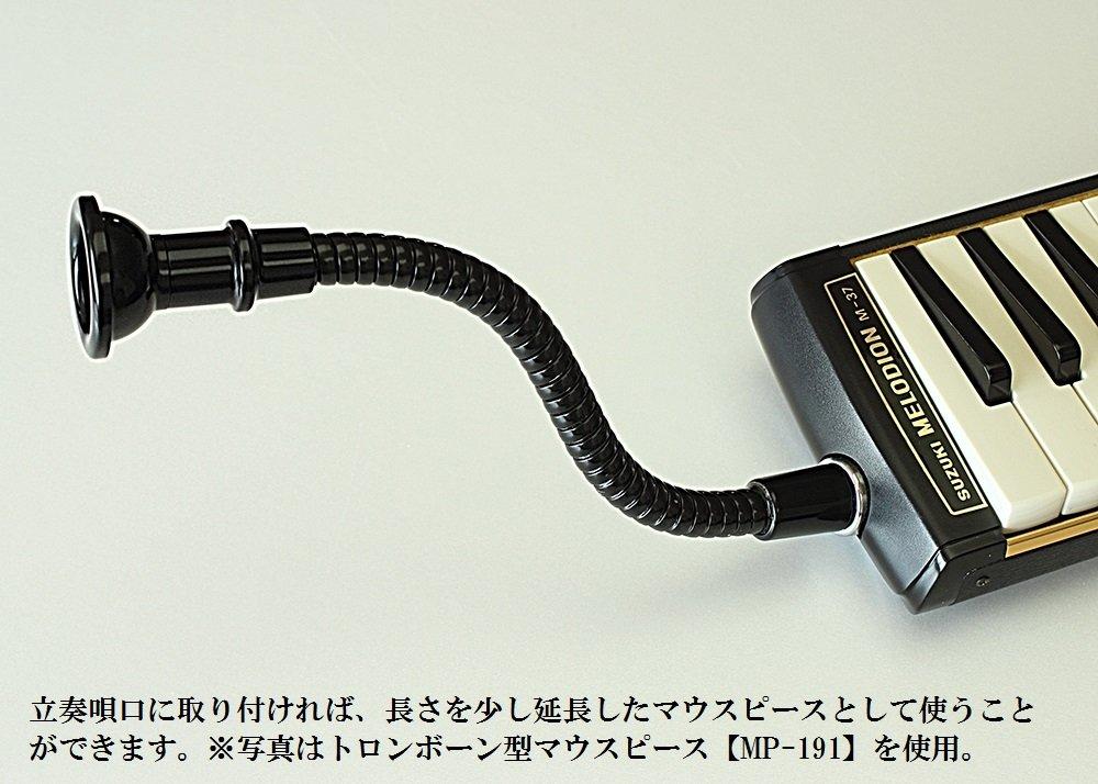 SUZUKI Keyboard Harmonica Melodion Extension Mouthpiece MP-181