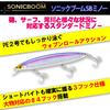 DUEL Sonic Boom SB Pearl Shifting Center of Long Cast Minnow, 125mm, 27g, Sinking, Chart, Gravity,