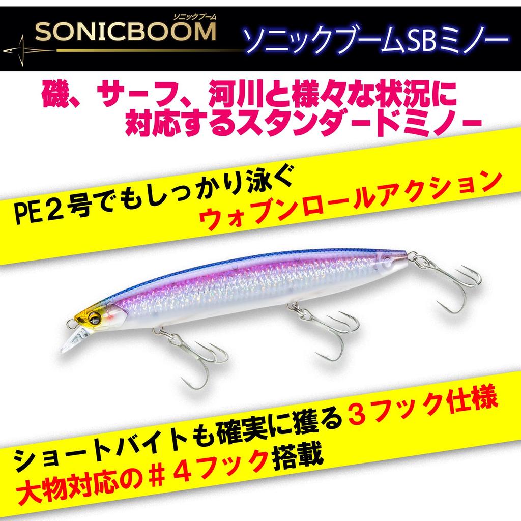 DUEL Sonic Boom SB Pearl Shifting Center of Long Cast Minnow, 125mm, 27g, Sinking, Chart, Gravity,