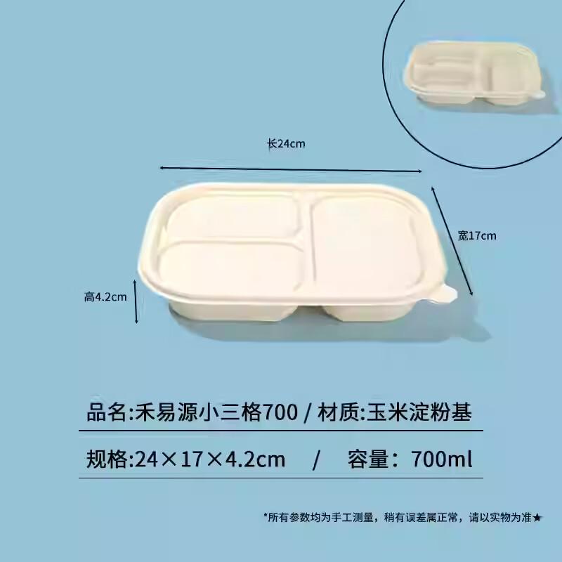 Biodegradable 3-Compartment Takeout Meal Boxes
