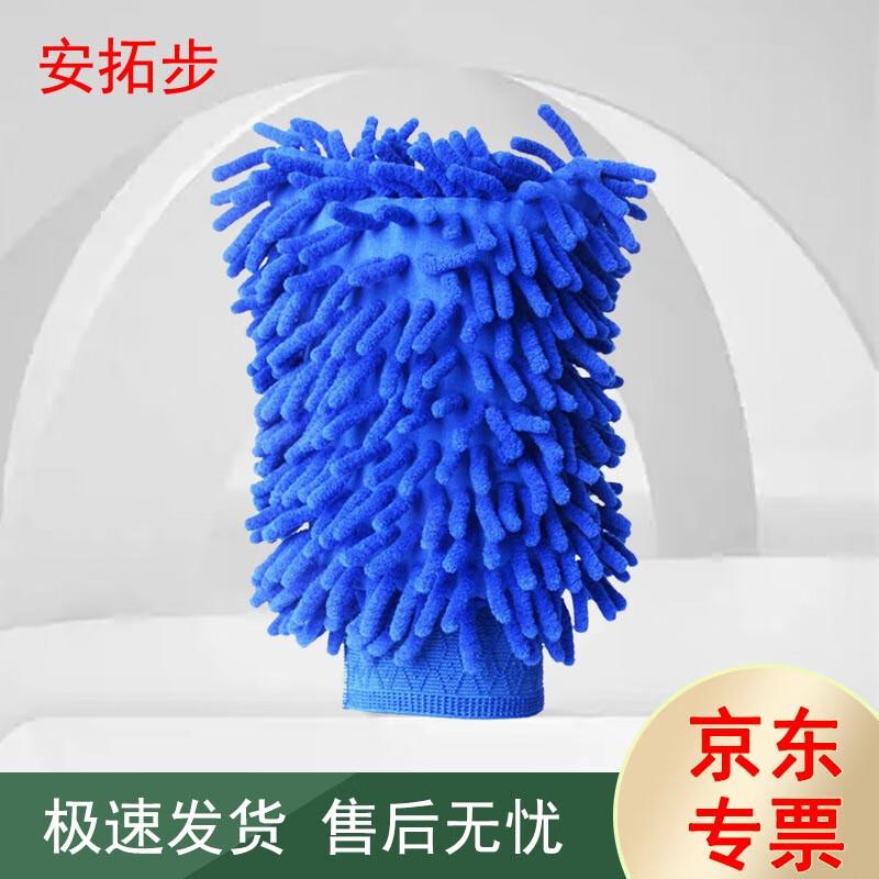 Antuobu Chenille Car Wash Mitt