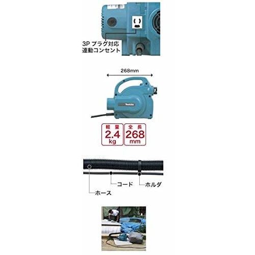 Makita small dust collector 450(P)