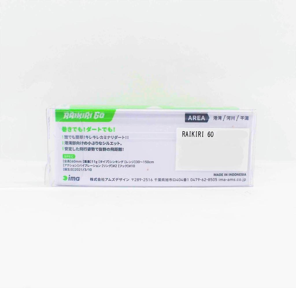 Výprodej Ima Raikiri 60 Vibrační Potápivá Nástraha 004 (8161)