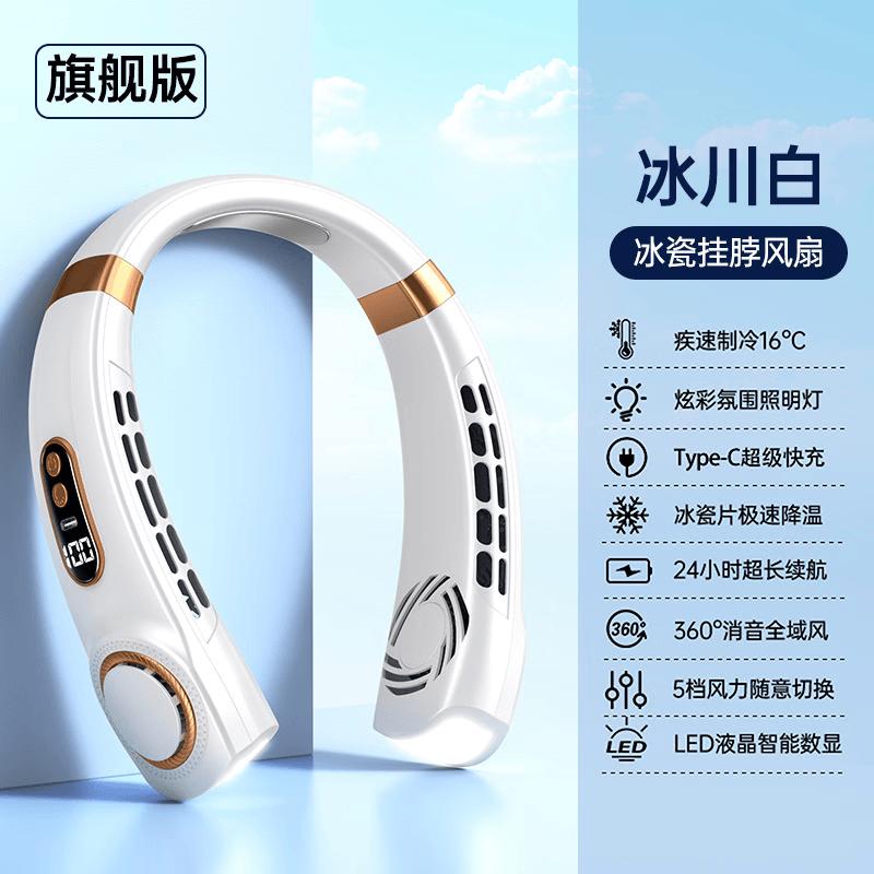 Yabuka Flagship Bladeless Portable Neck Fan