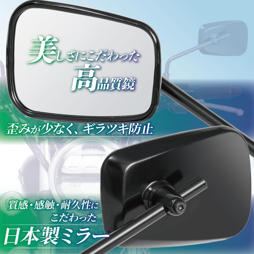 TANAX NAPOLEON AZ2 Mirror EX Black Motorcycle 10mm Universal Fit for Left and FR Joint Sliding Meets Safety Standards for All 1 Mirror Set NA-005