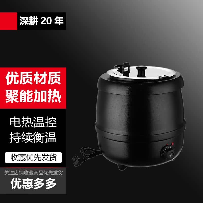 Sule Commercial Electric Soup Warmer Pot