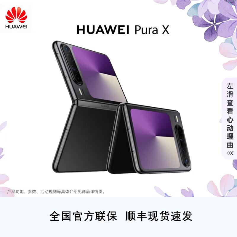 

Huawei Pura X Foldable Smartphone (CN version)