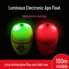 Luminous Dual-Color Long-Cast Electronic Fishing Float - Anti-Collision Awa Buoy for Rock & Sea Fishing
