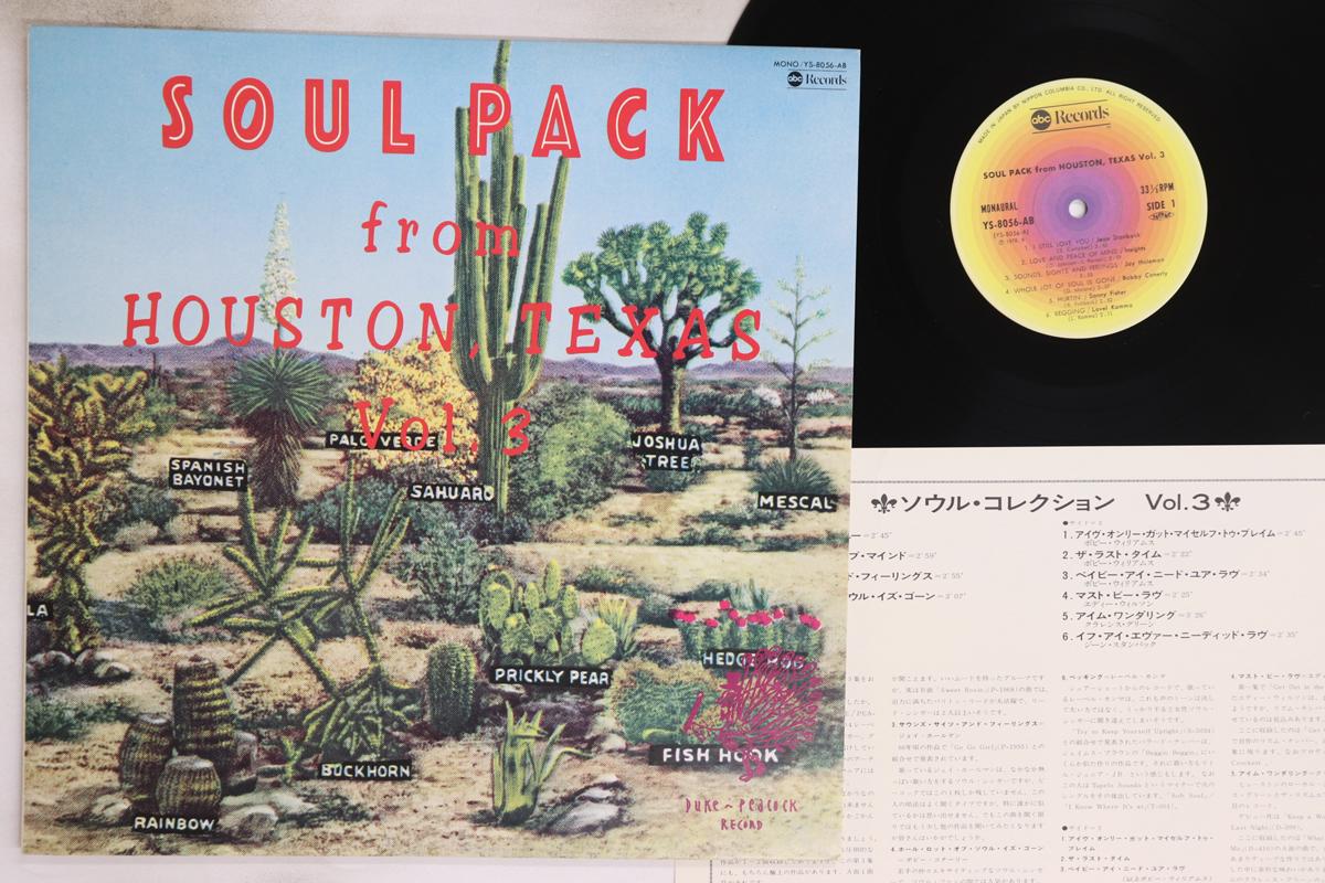 

LP Record VARIOUS - Soul Pack From Houston, Texas Vol 3 YS8056AB ABC 1978 Japan Soul/Funk Used