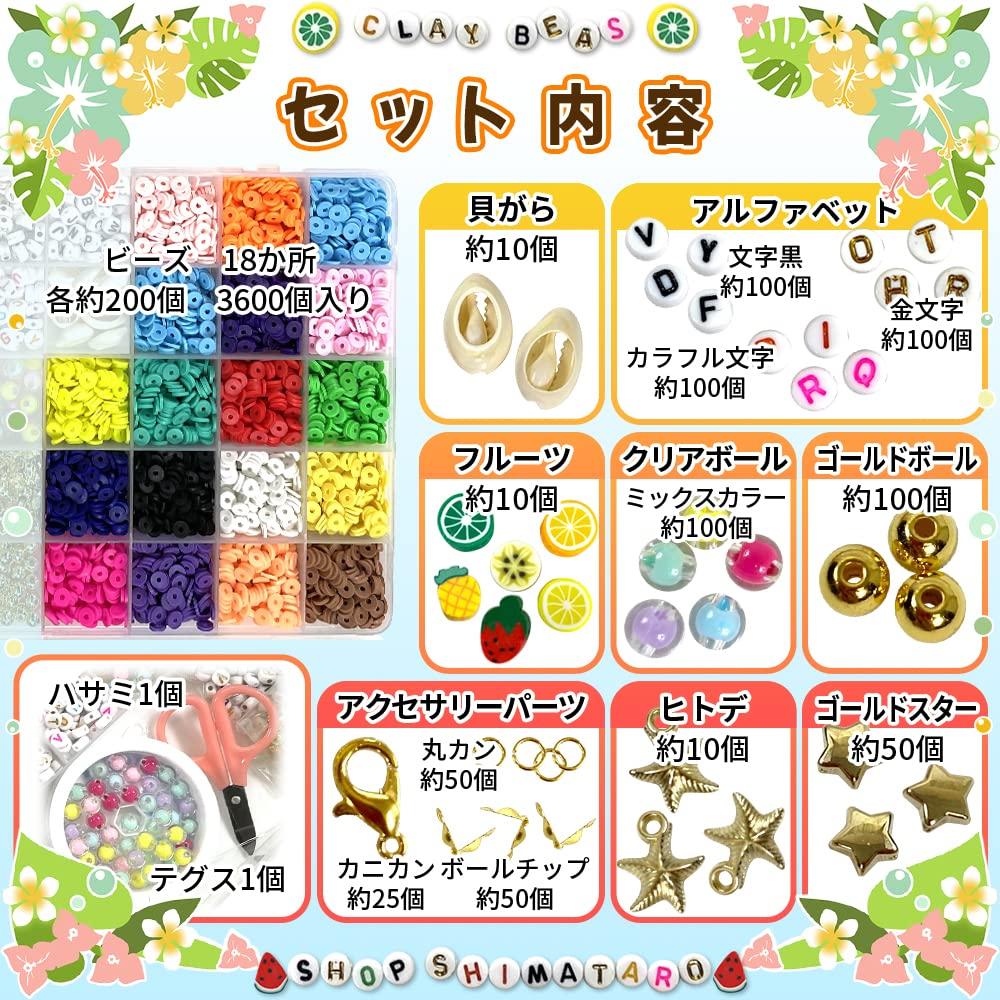 Hawaiian Clay Making Beading Handmade Accessory Summer Home DIY Bracelet Beads, Beads, Accessories, Toy, Kit, Kit, Vacation, Play, Mom, Hobby,