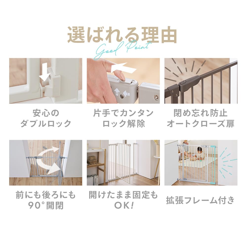 Iris Plaza Baby Gate, 78cm High, 70-91cm Wide, Expandable, Double Locking Feature, Tension Type, Sand Beige, Automatic Open/Close