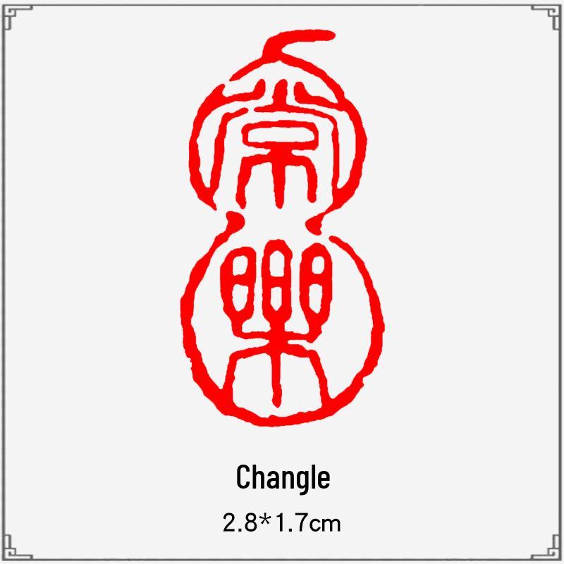 Junran Calligraphy Seal: Carved Oval Leisure Seal in Ancient Painting Style