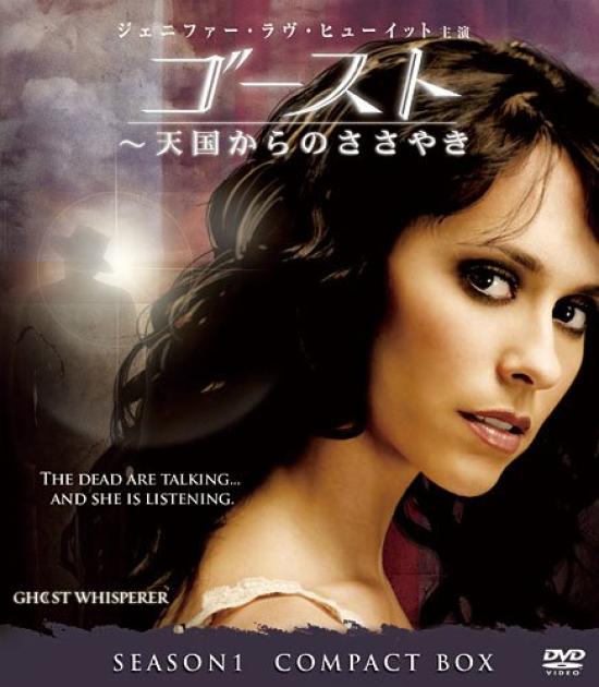 Ghost Whisperer Season 1 Compact Box [DVD]