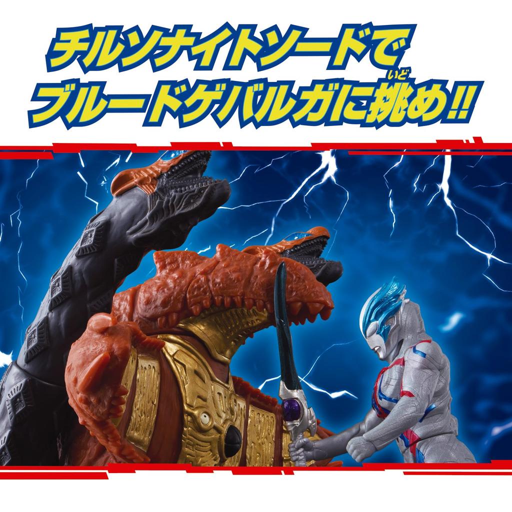 Ultra Soft Vinyl Series Ultraman Blazer Battle Set
