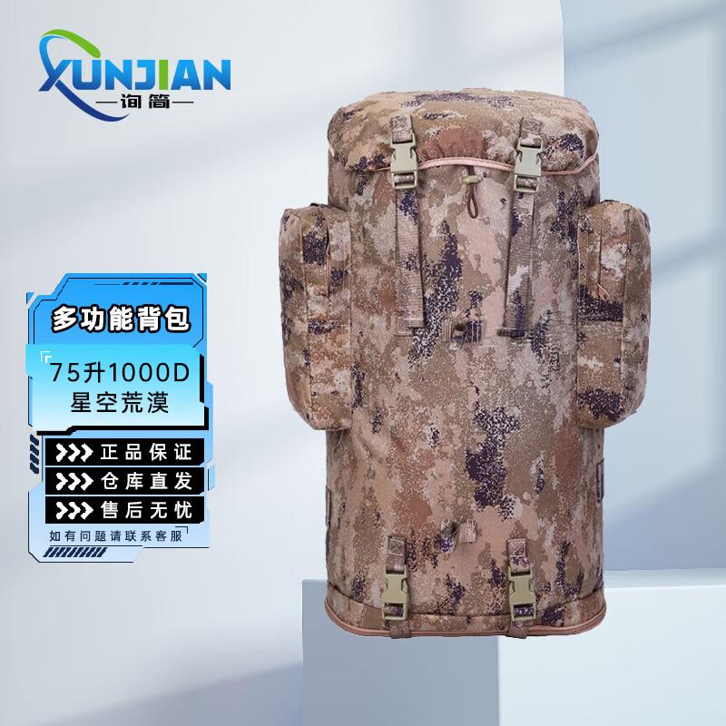 75L Outdoor Waterproof Camouflage Backpack