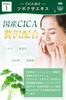 Upper cica acne back Centella vitamin C dipotassium rough skin 1 month [Quasi-drug] arms, bumps, cream, care, acne, asiatica, derivative,