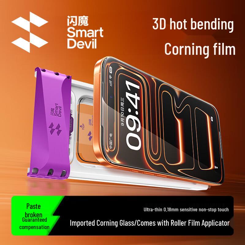 ShineMore 3D Curved Ultra-Thin Tempered Glass Screen Protector