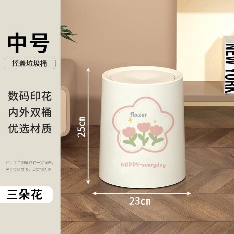Creative Cream Style Double-Layer Swing Lid Trash Can