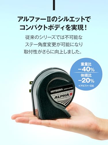 MITSUBA (Mitsuba Sankowa) Alpha II Compact Horn for Cars and Motorcycles - Mid-range frequency, small and lightweight, meets safety standards, made