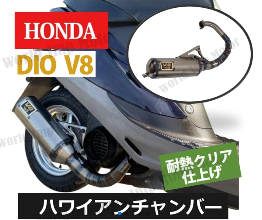 Vertikální Dio V8 Komorový tlumič pro Honda Live Dio Super Dio ZX SR SP AF18 AF25 AF27 AF28 Havajský komorový povrch Aftermarket G-Dash Nerezový