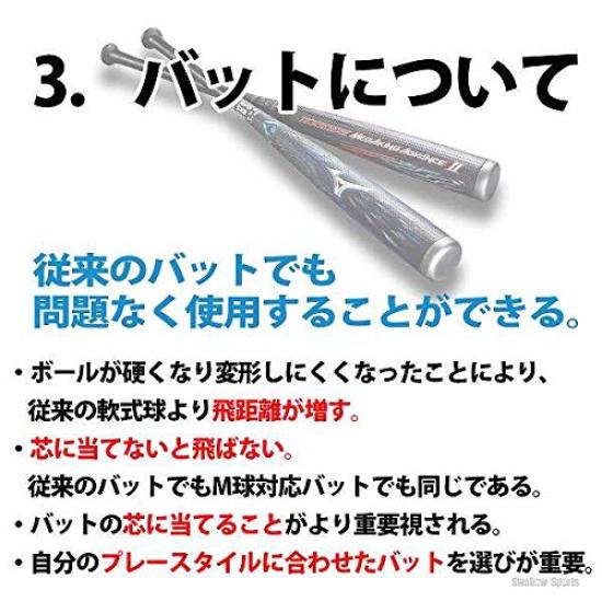 23 Nagase Kenko J Ball J Ball Soft Baseball 2 Dozen Sold For Elementary School Students (24 Pieces) J-NEW Dozen Dozen -