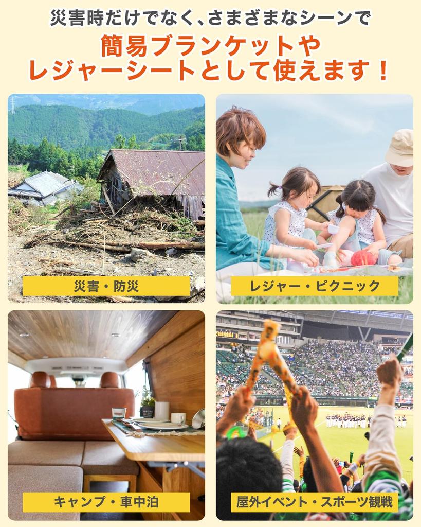 Aluminum Aluminum Survival Low Rustling Akamaru Disaster Prevention Sheet, Blanket, Sheet, Noise, Quiet, (3)