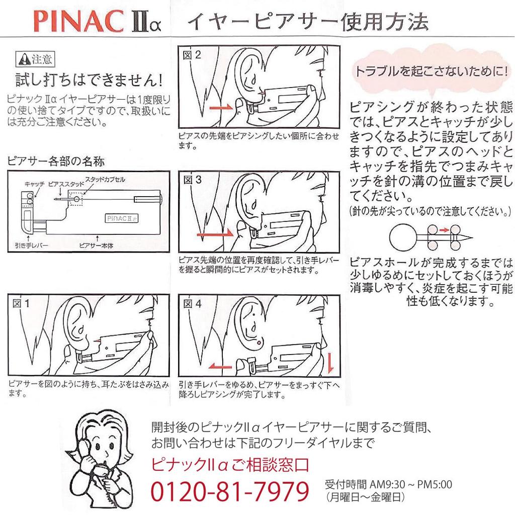 Pinac 2a Single 3mm Silver Piercer, Ear, Ball,