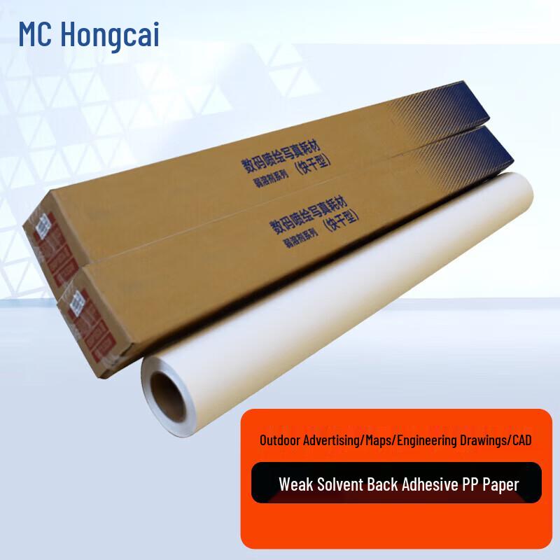 Hongcai Waterproof Self-Adhesive PP Paper for Inkjet Printing