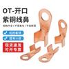 Biuyum Thickened Copper Wire Lugs